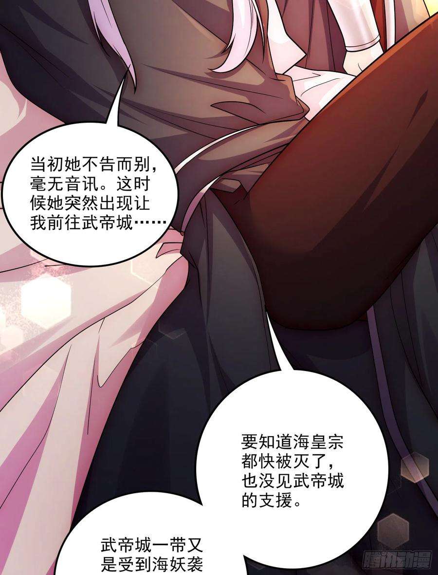万古赘婿255话 姑爷大骗子