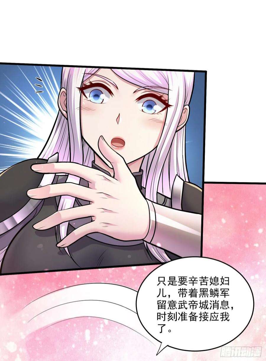 万古赘婿255话 姑爷大骗子