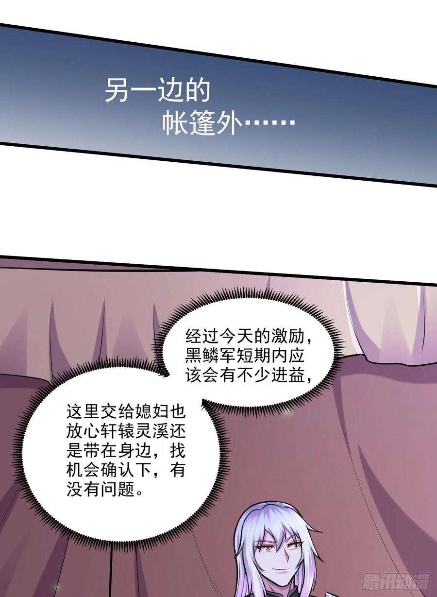 万古赘婿255话 姑爷大骗子