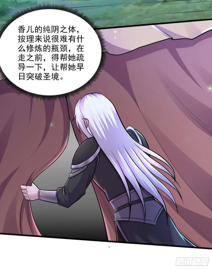 万古赘婿255话 姑爷大骗子