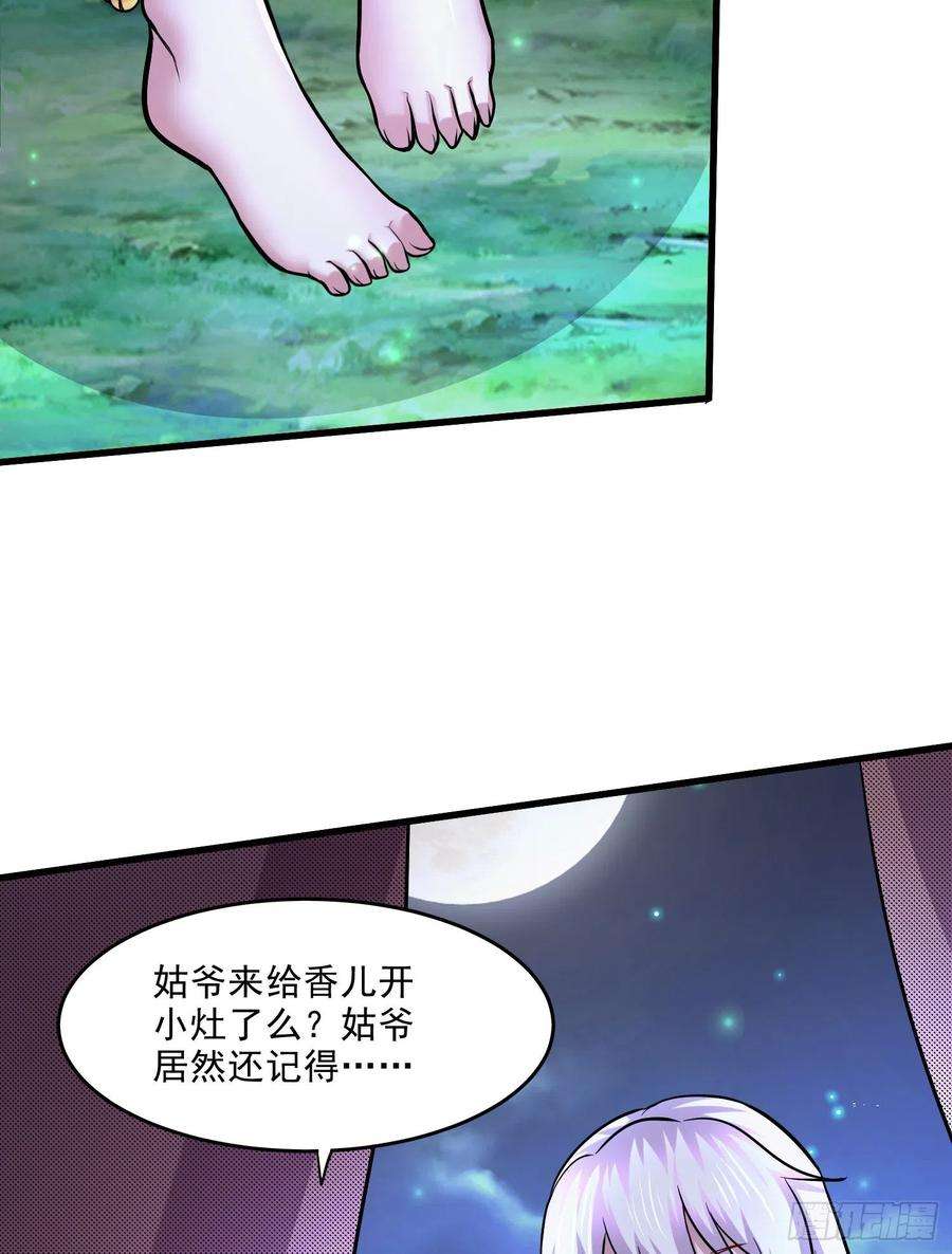 万古赘婿255话 姑爷大骗子