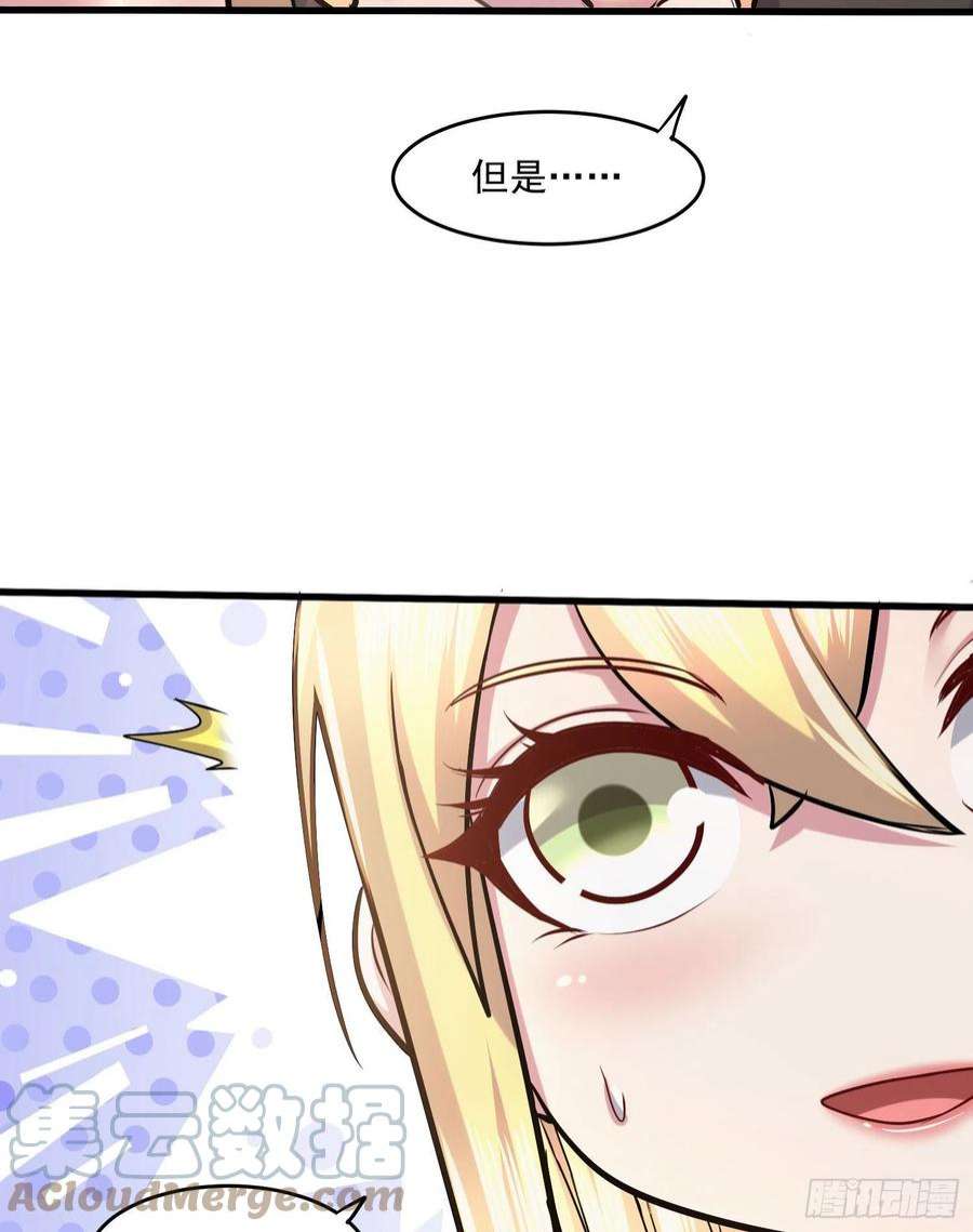 万古赘婿255话 姑爷大骗子