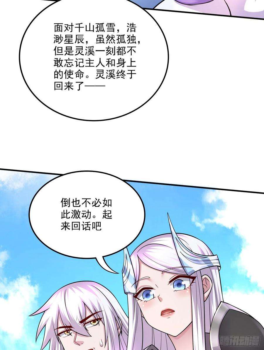 万古赘婿255话 姑爷大骗子