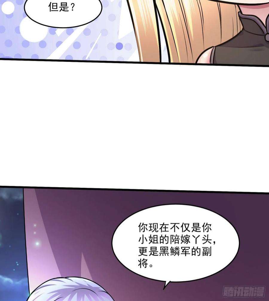 万古赘婿255话 姑爷大骗子