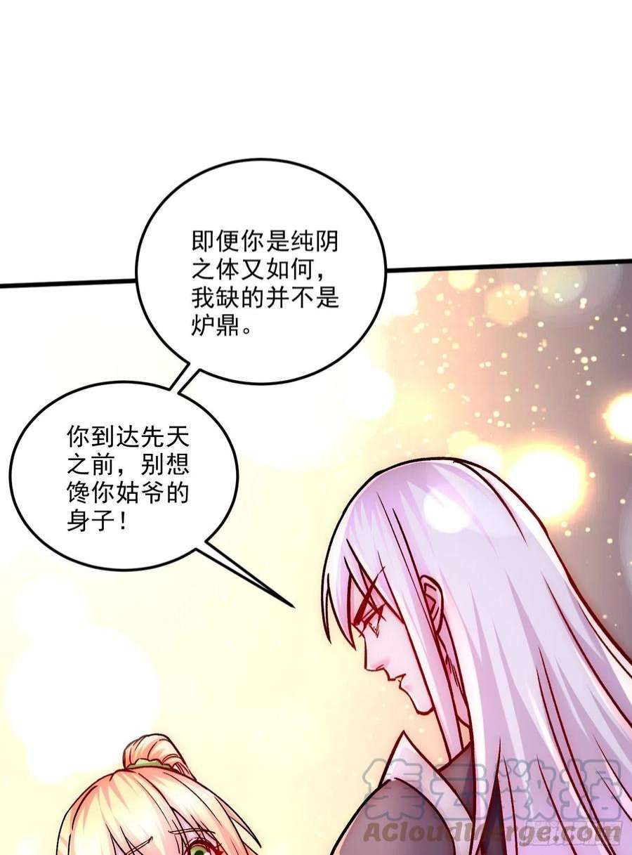万古赘婿255话 姑爷大骗子