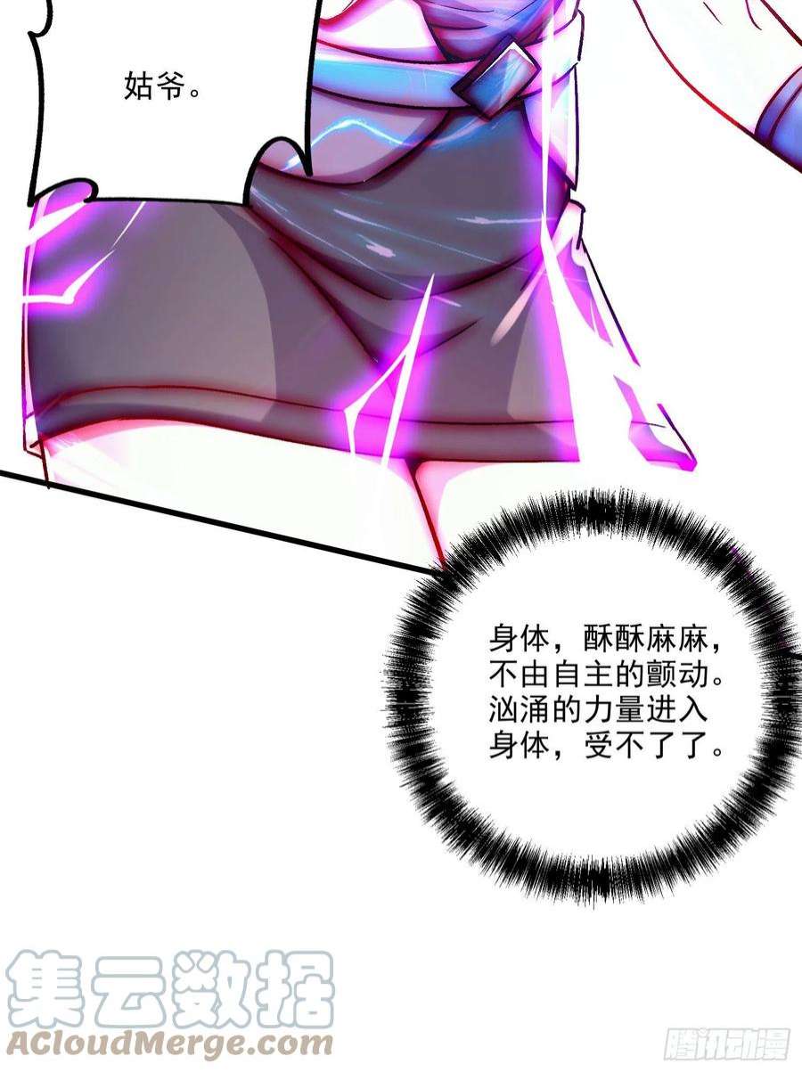 万古赘婿255话 姑爷大骗子