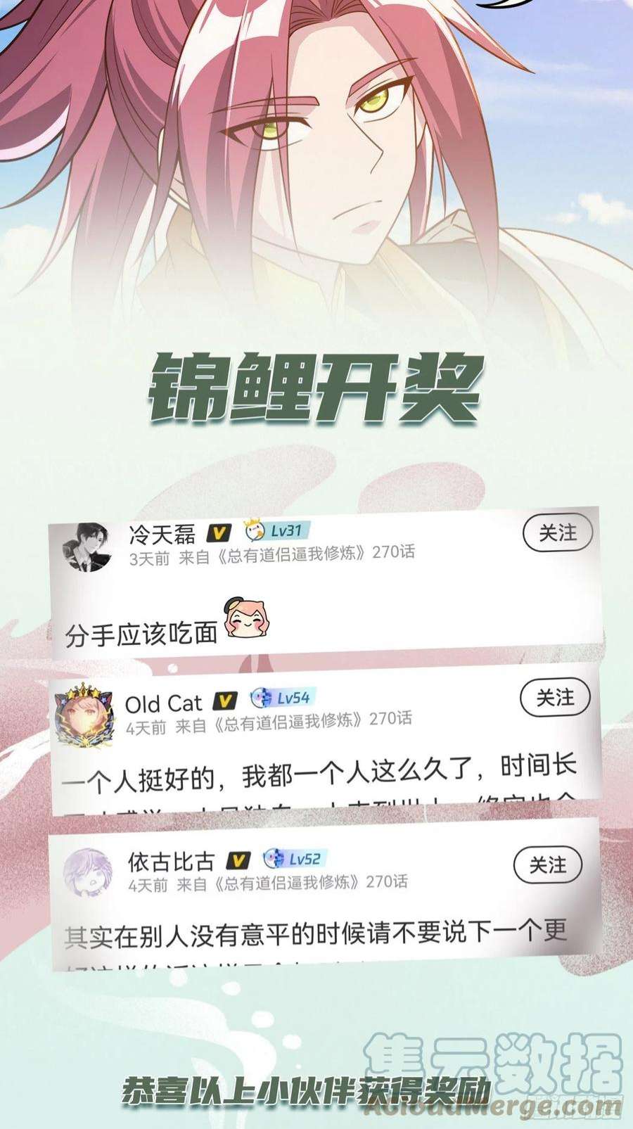 万古赘婿255话 姑爷大骗子