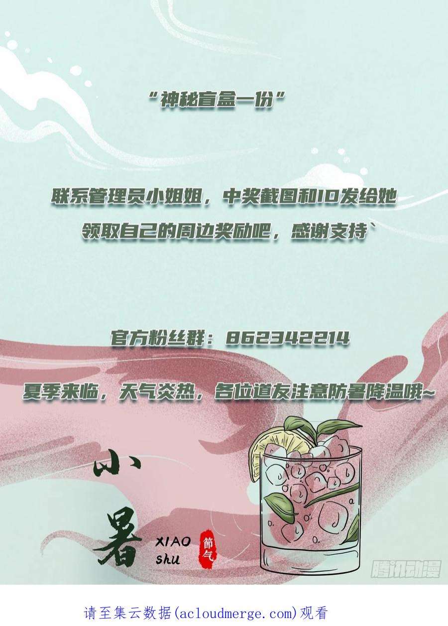 万古赘婿255话 姑爷大骗子