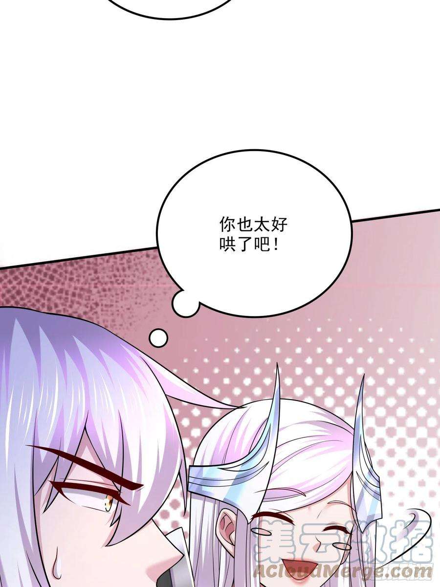 万古赘婿255话 姑爷大骗子