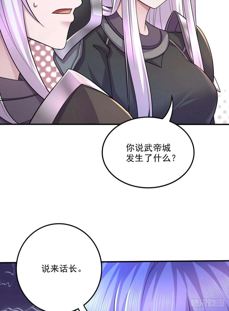 万古赘婿255话 姑爷大骗子