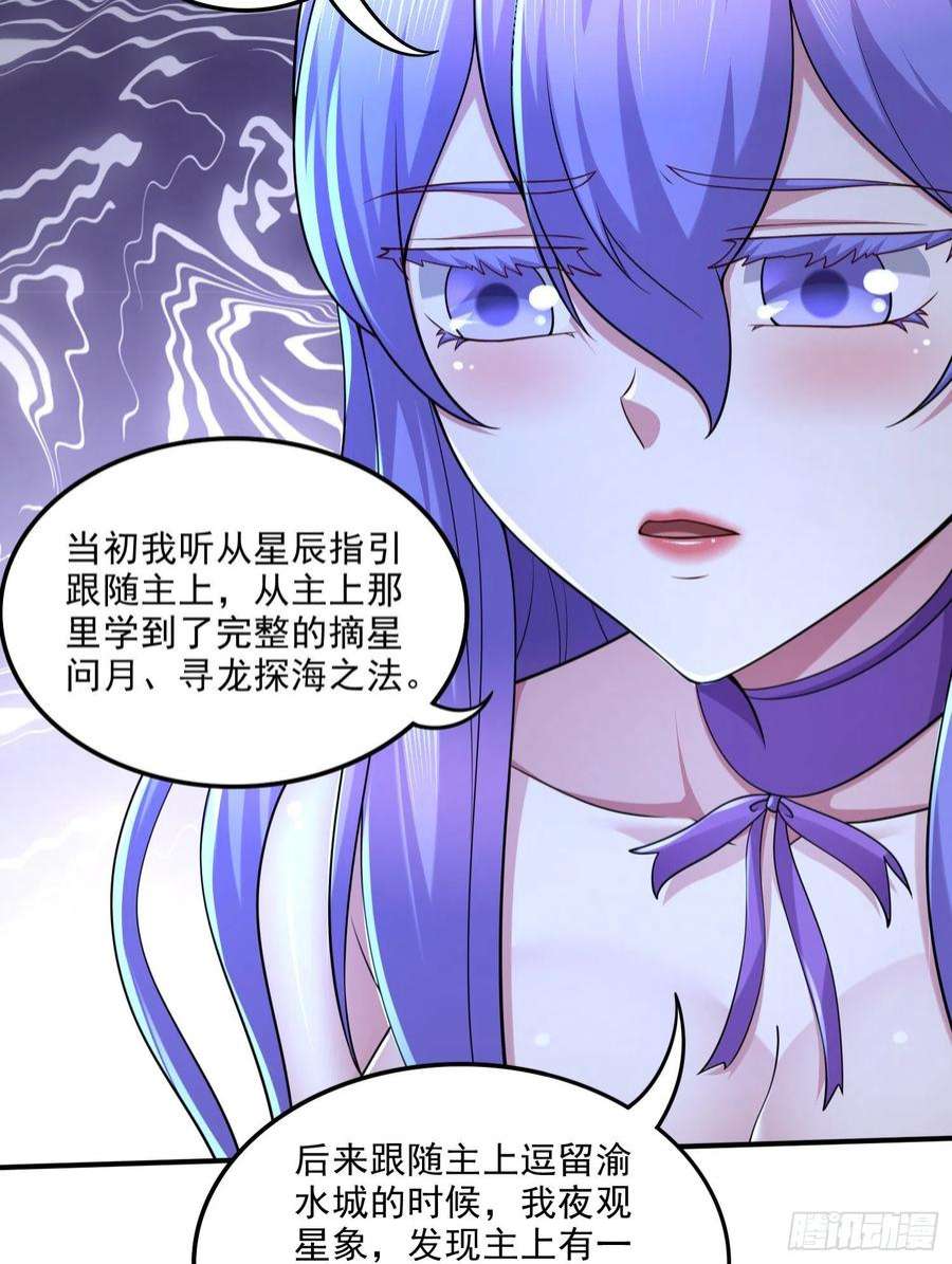 万古赘婿255话 姑爷大骗子
