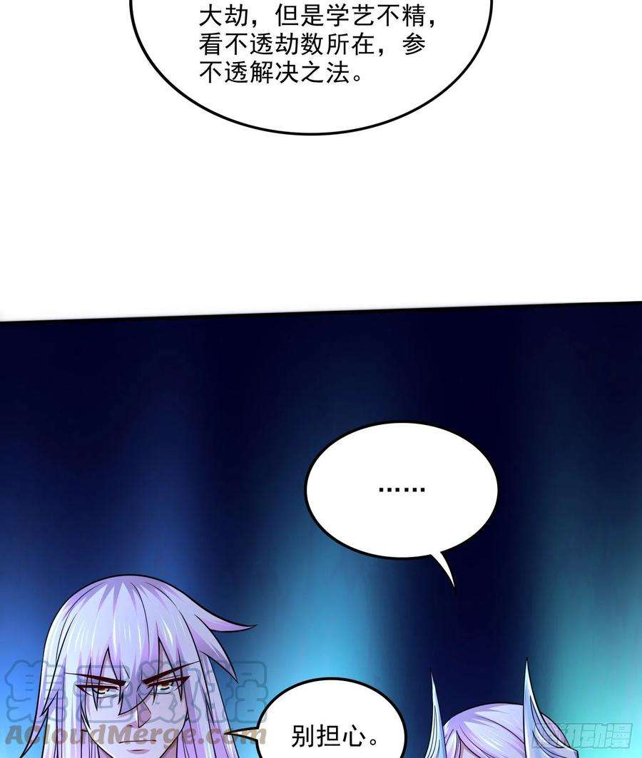 万古赘婿255话 姑爷大骗子