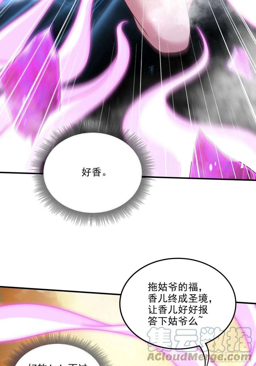 万古赘婿256话 奶妈降临