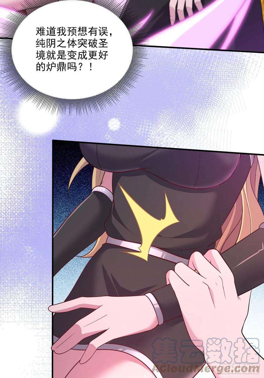 万古赘婿256话 奶妈降临