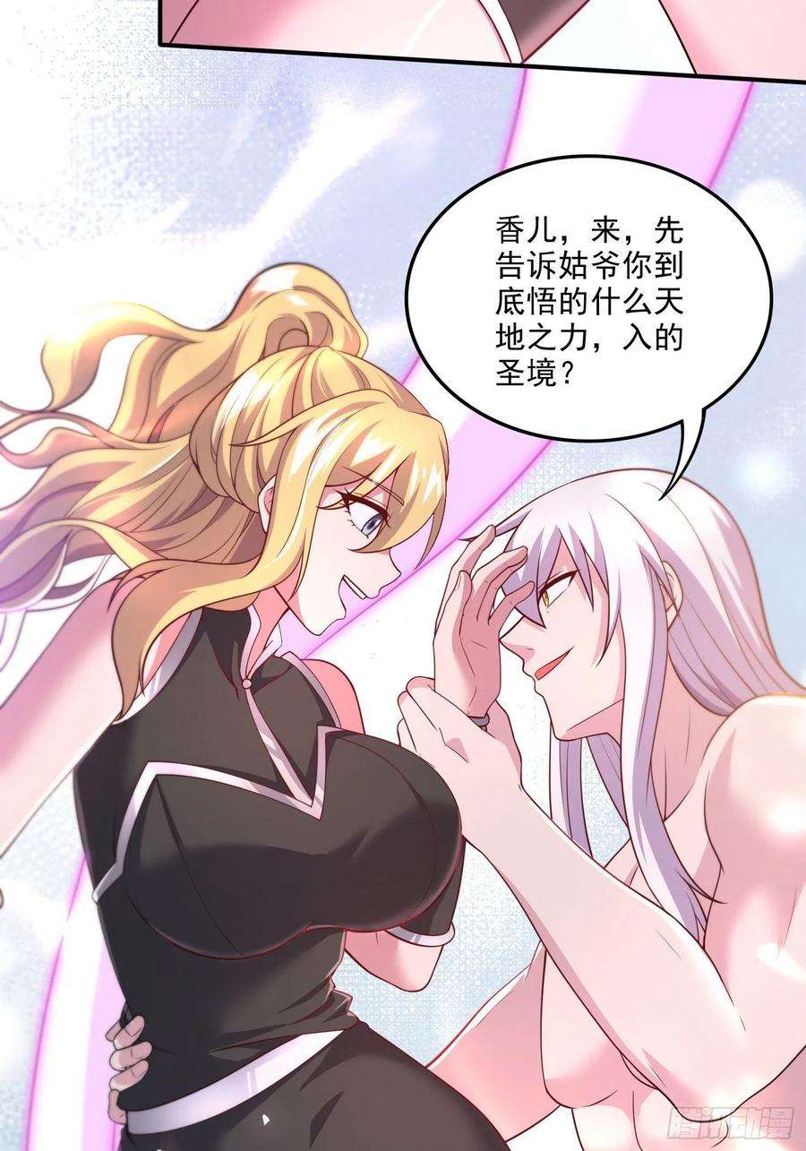 万古赘婿256话 奶妈降临