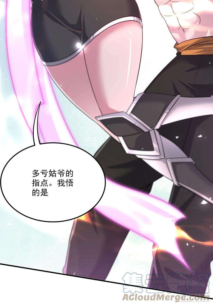 万古赘婿256话 奶妈降临