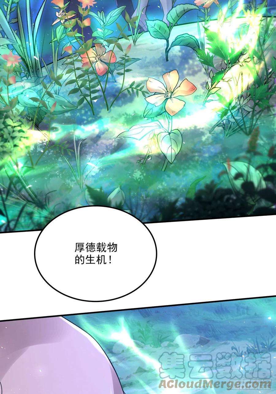 万古赘婿256话 奶妈降临