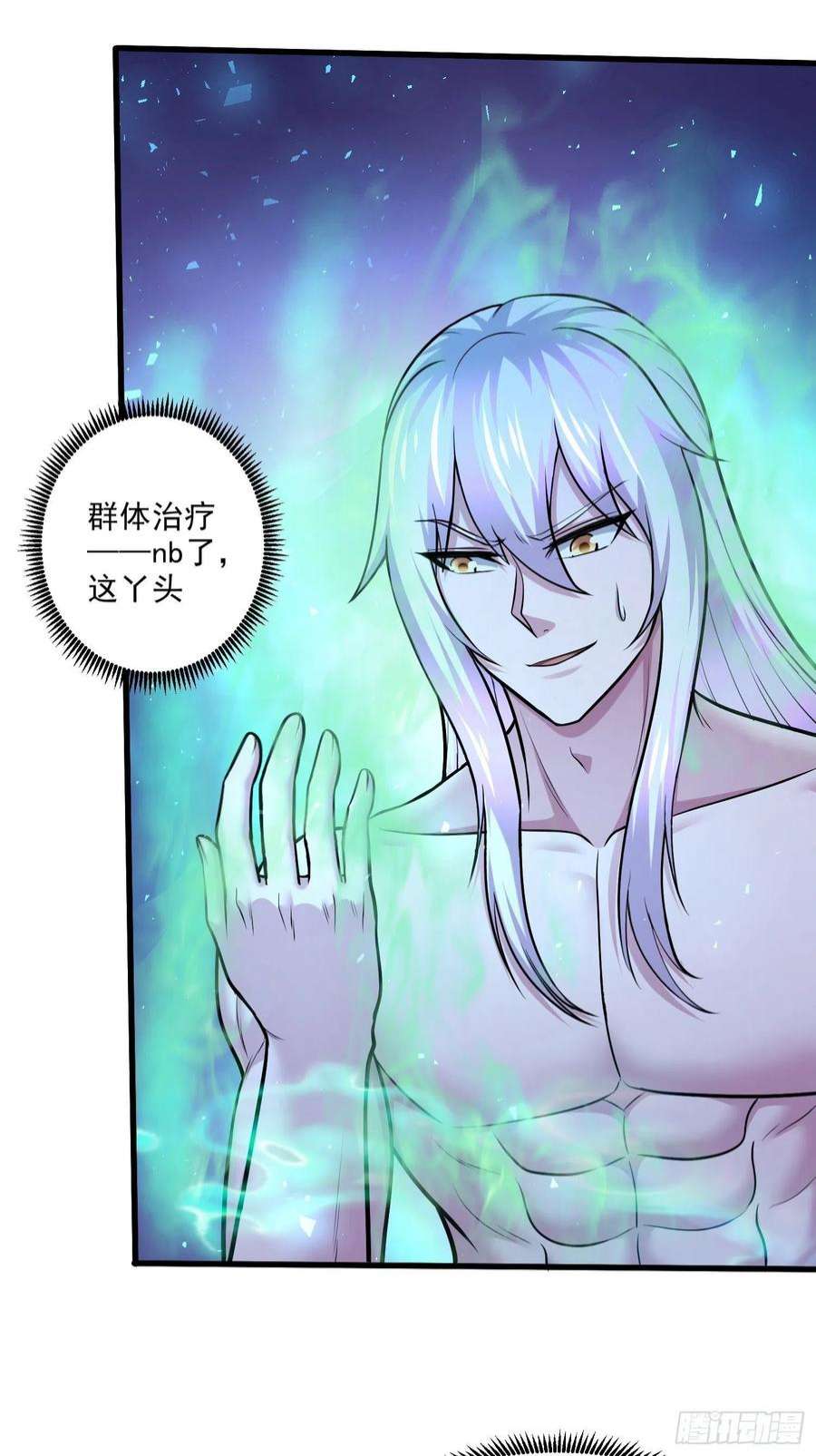 万古赘婿256话 奶妈降临