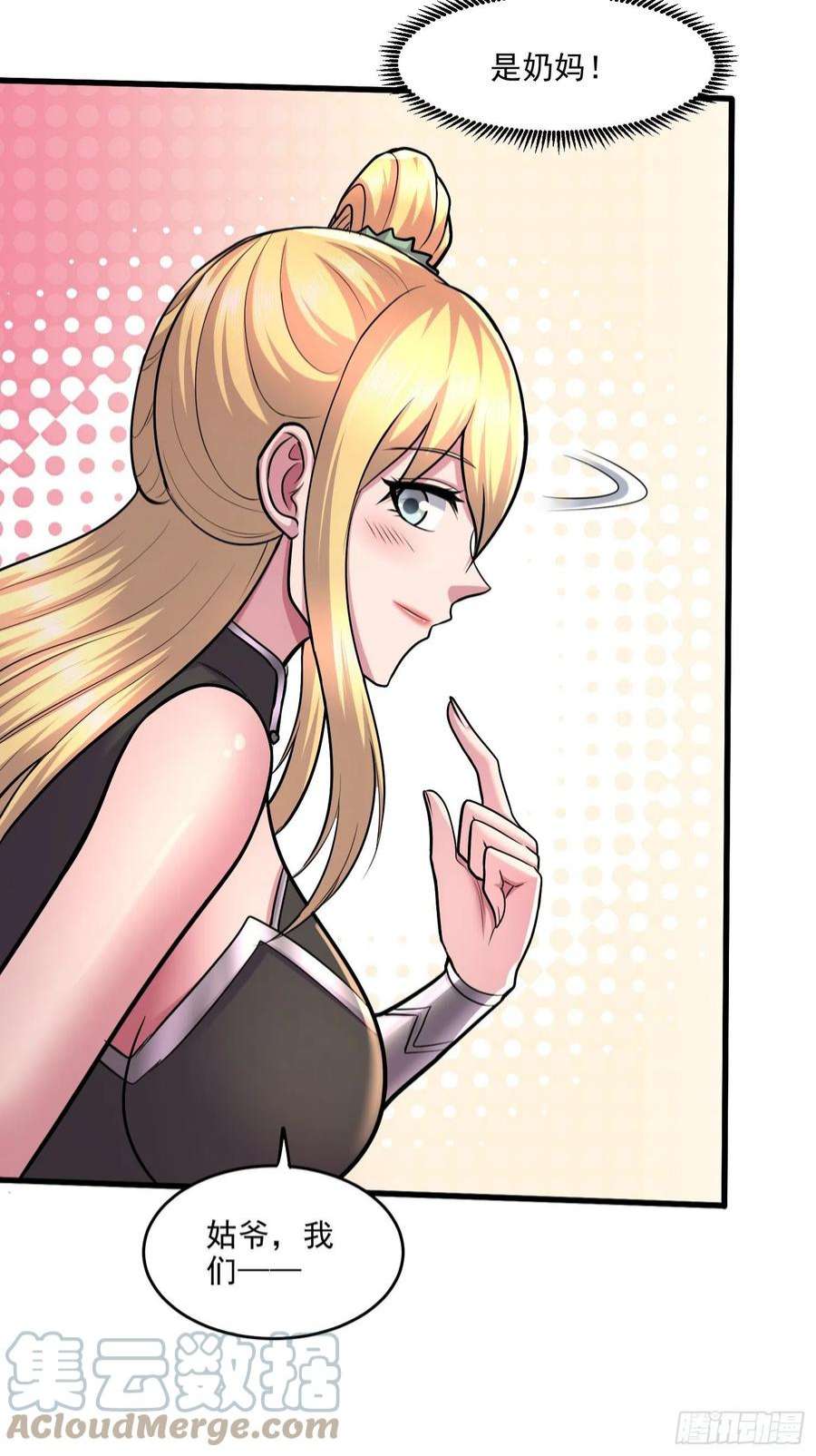 万古赘婿256话 奶妈降临