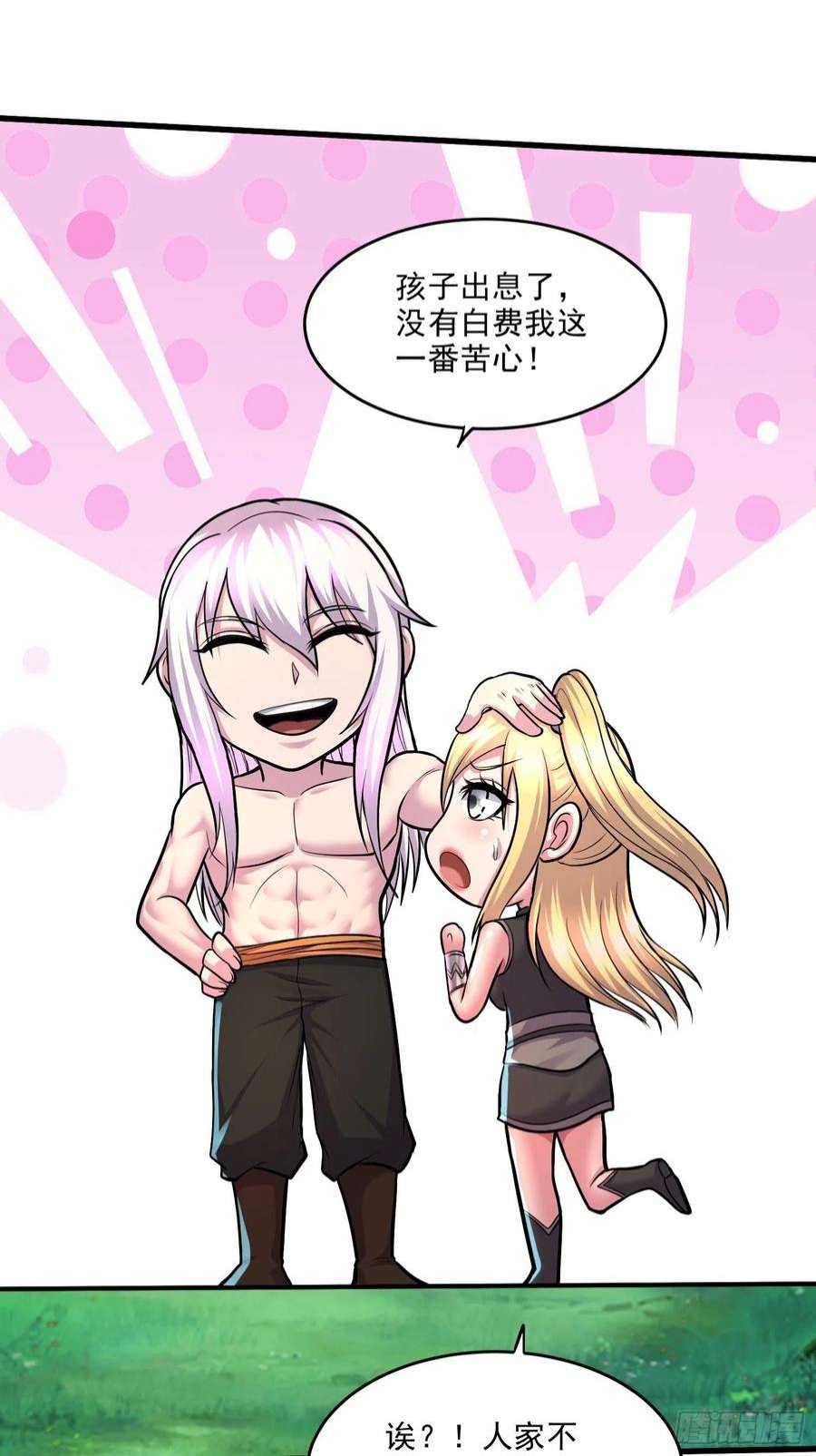 万古赘婿256话 奶妈降临