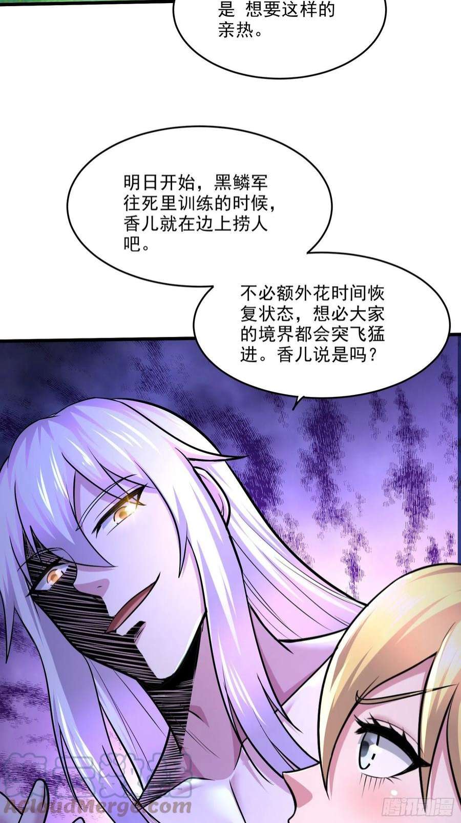 万古赘婿256话 奶妈降临