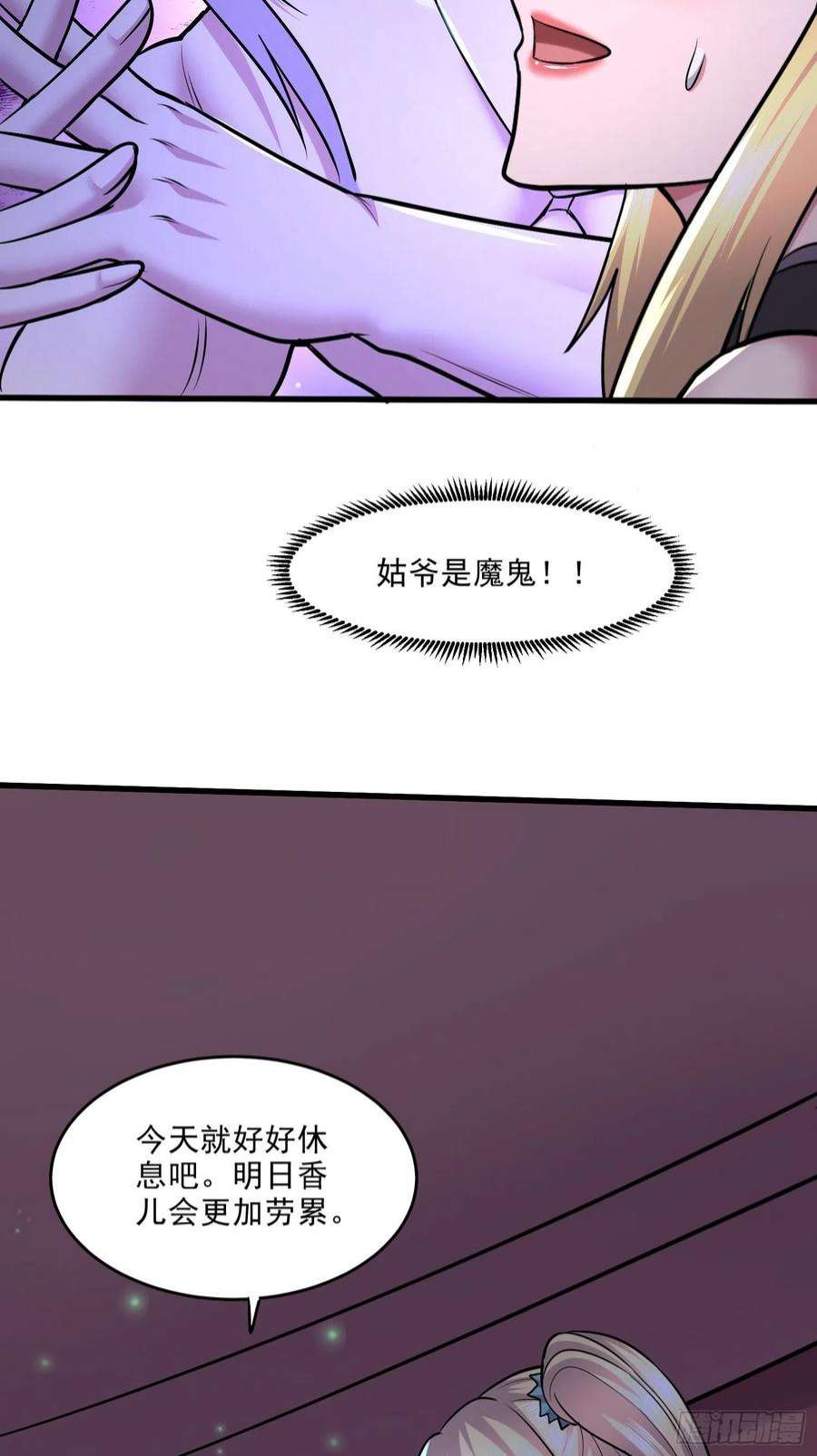 万古赘婿256话 奶妈降临