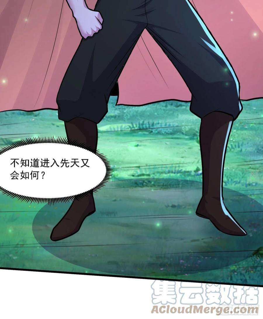 万古赘婿256话 奶妈降临