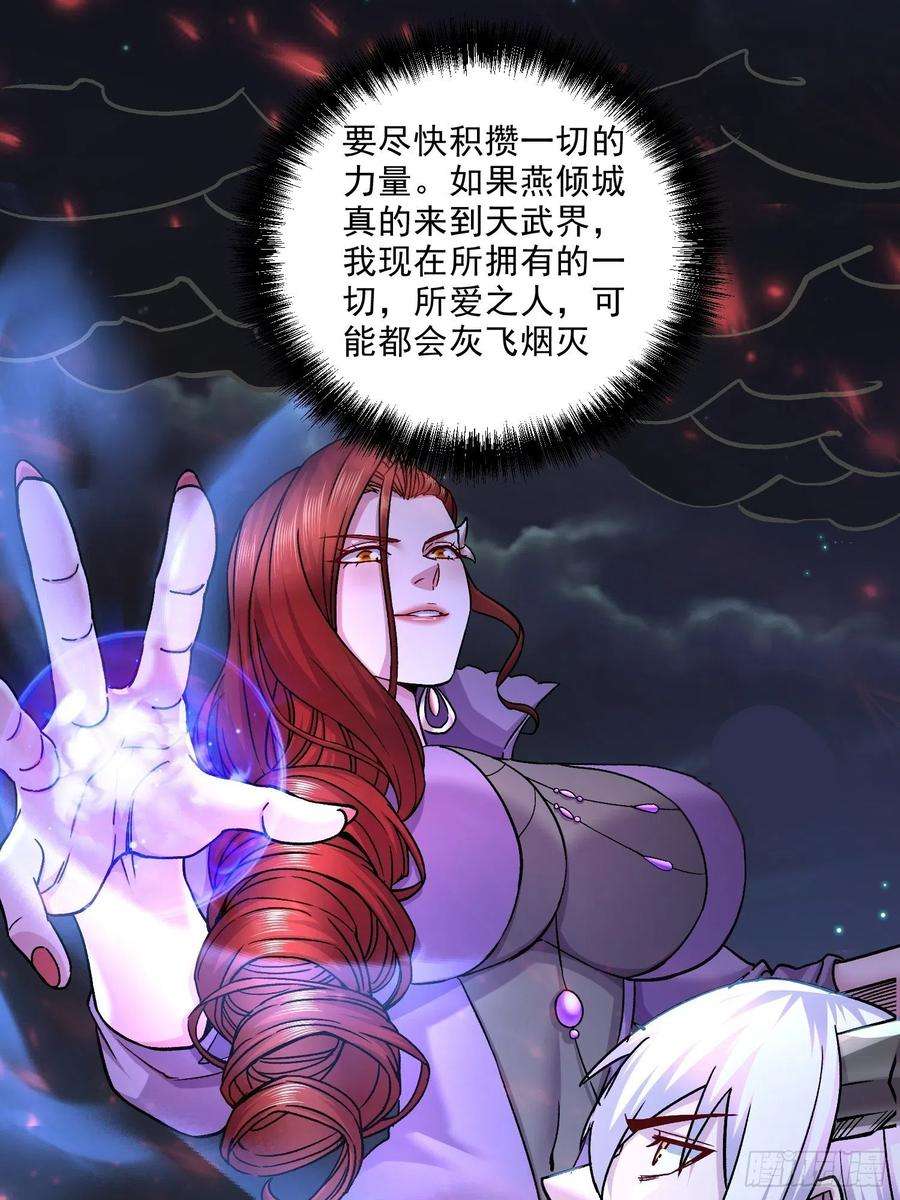 万古赘婿256话 奶妈降临