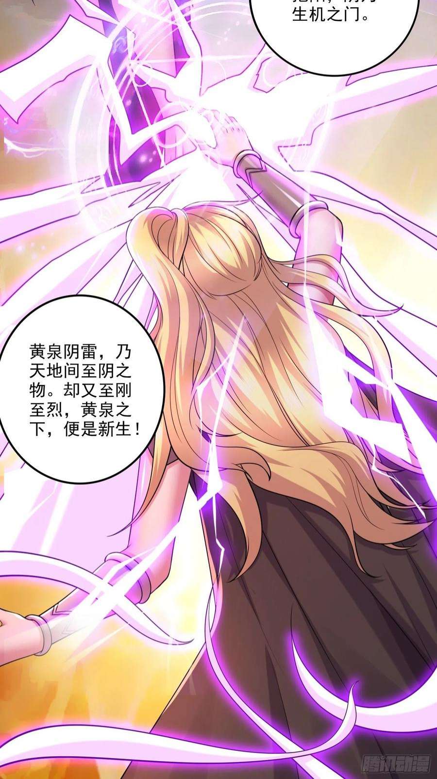万古赘婿256话 奶妈降临