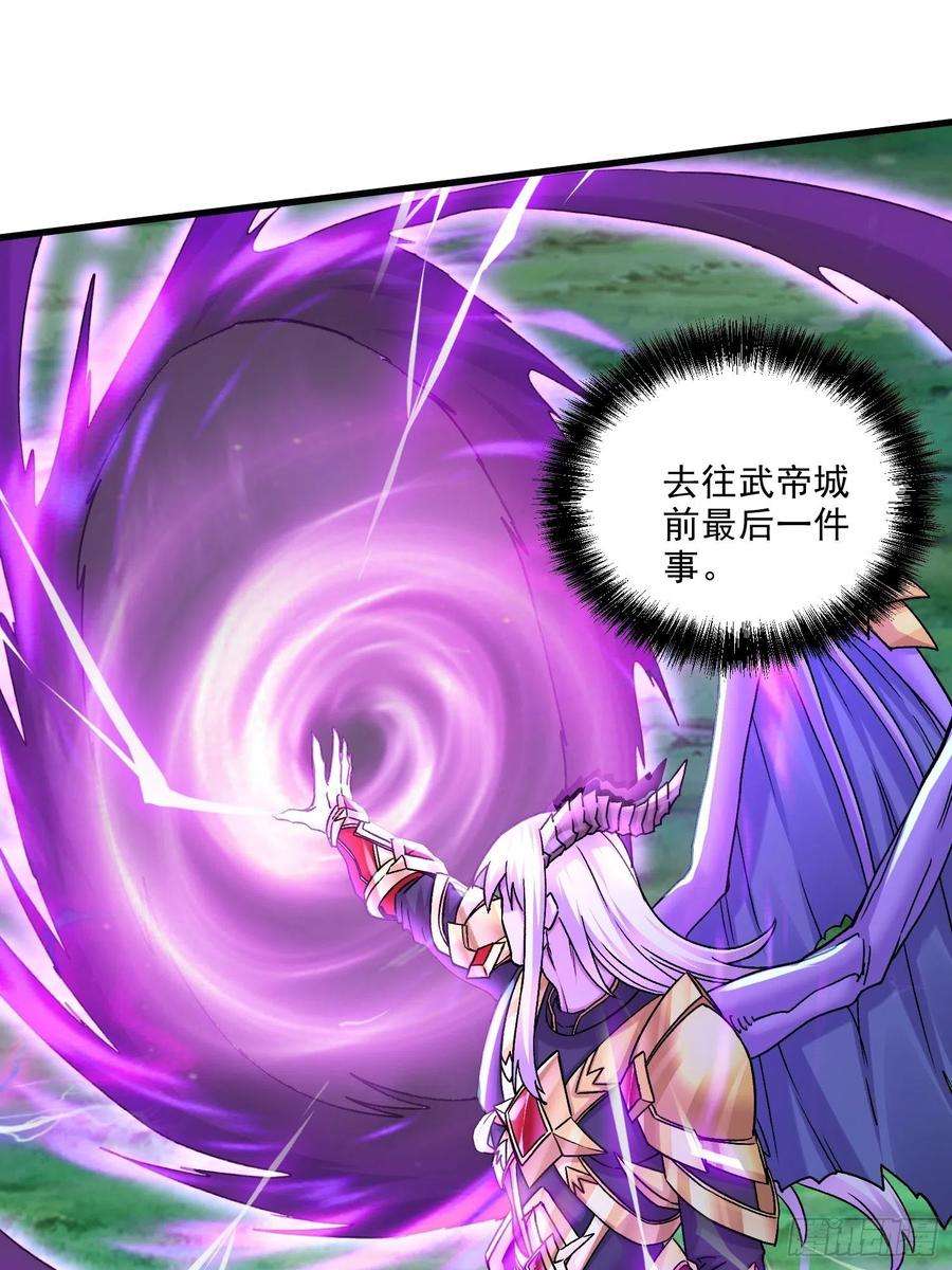 万古赘婿256话 奶妈降临