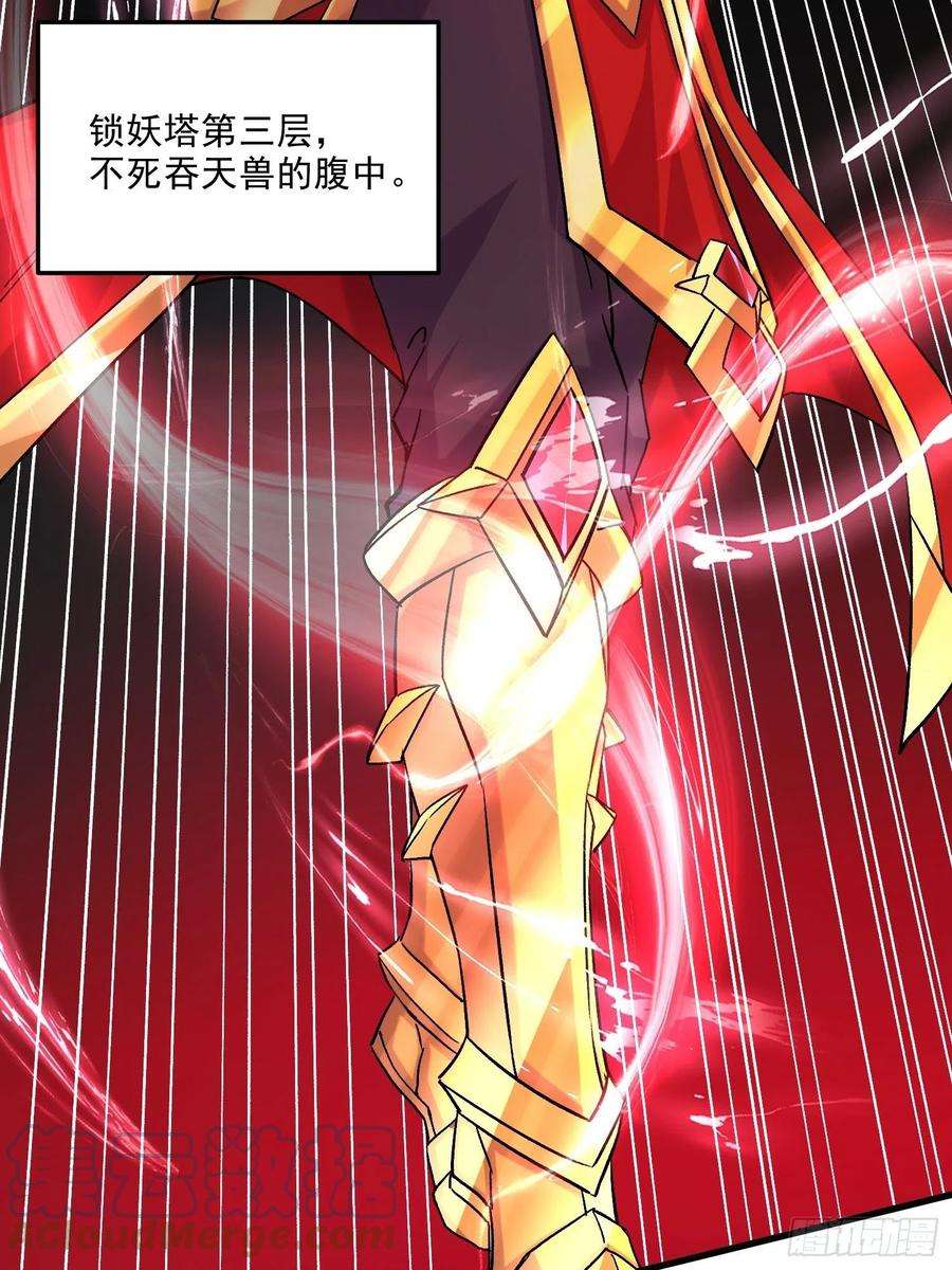 万古赘婿256话 奶妈降临