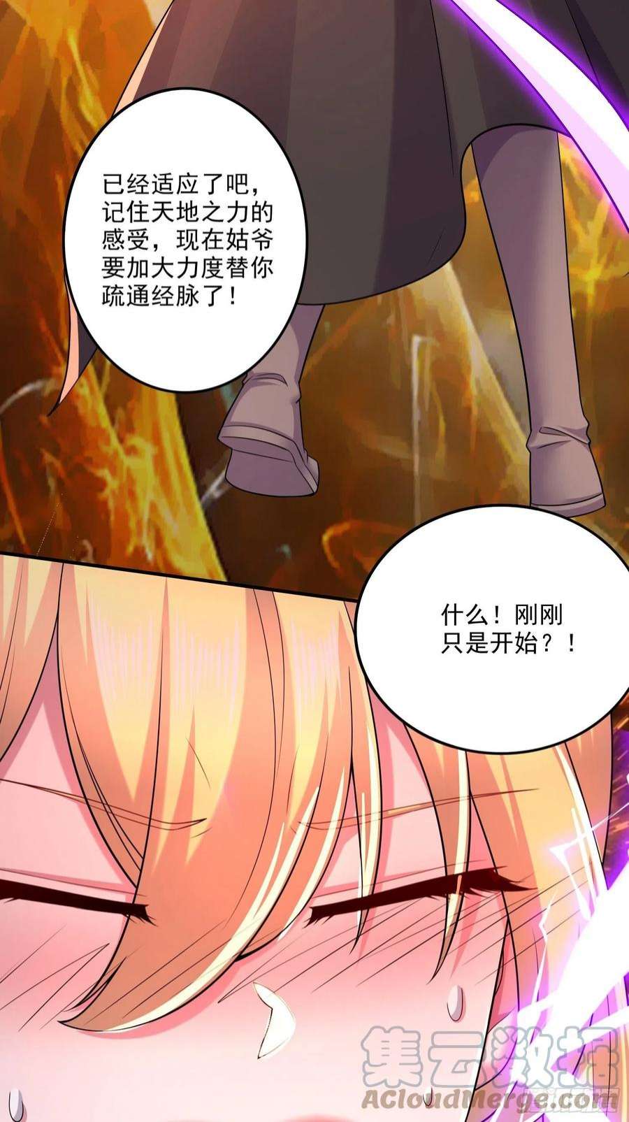 万古赘婿256话 奶妈降临