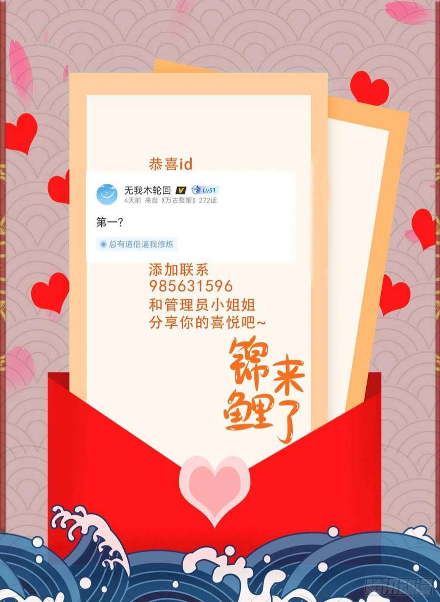万古赘婿256话 奶妈降临
