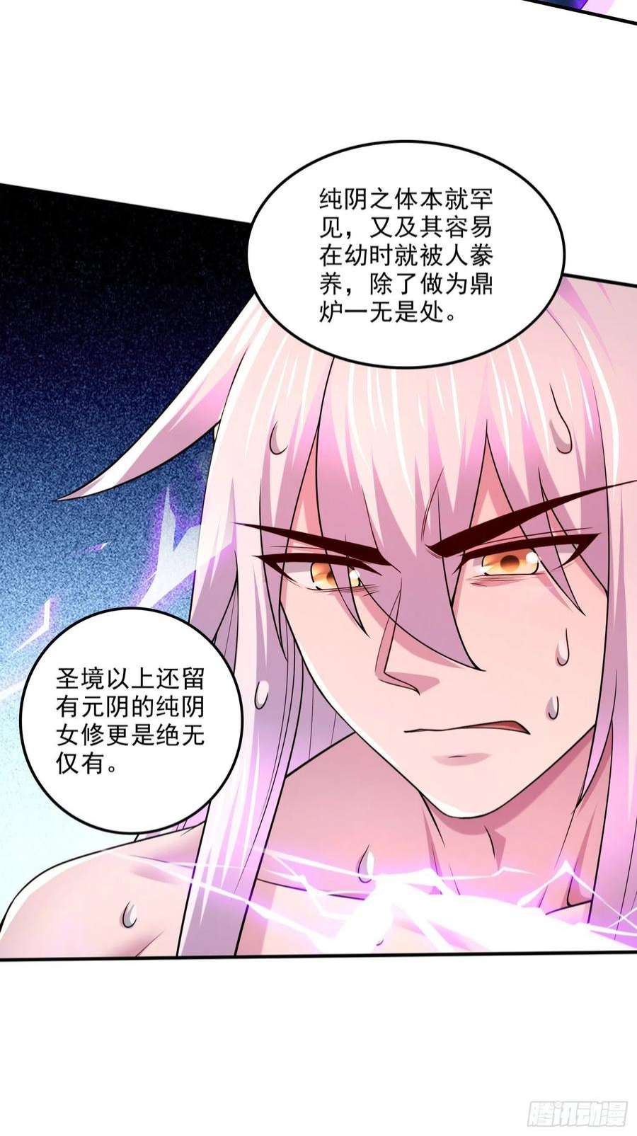 万古赘婿256话 奶妈降临