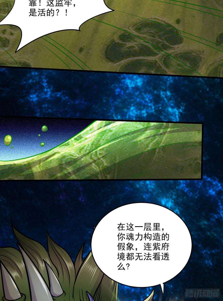 万古赘婿257话 屈辱的苦难