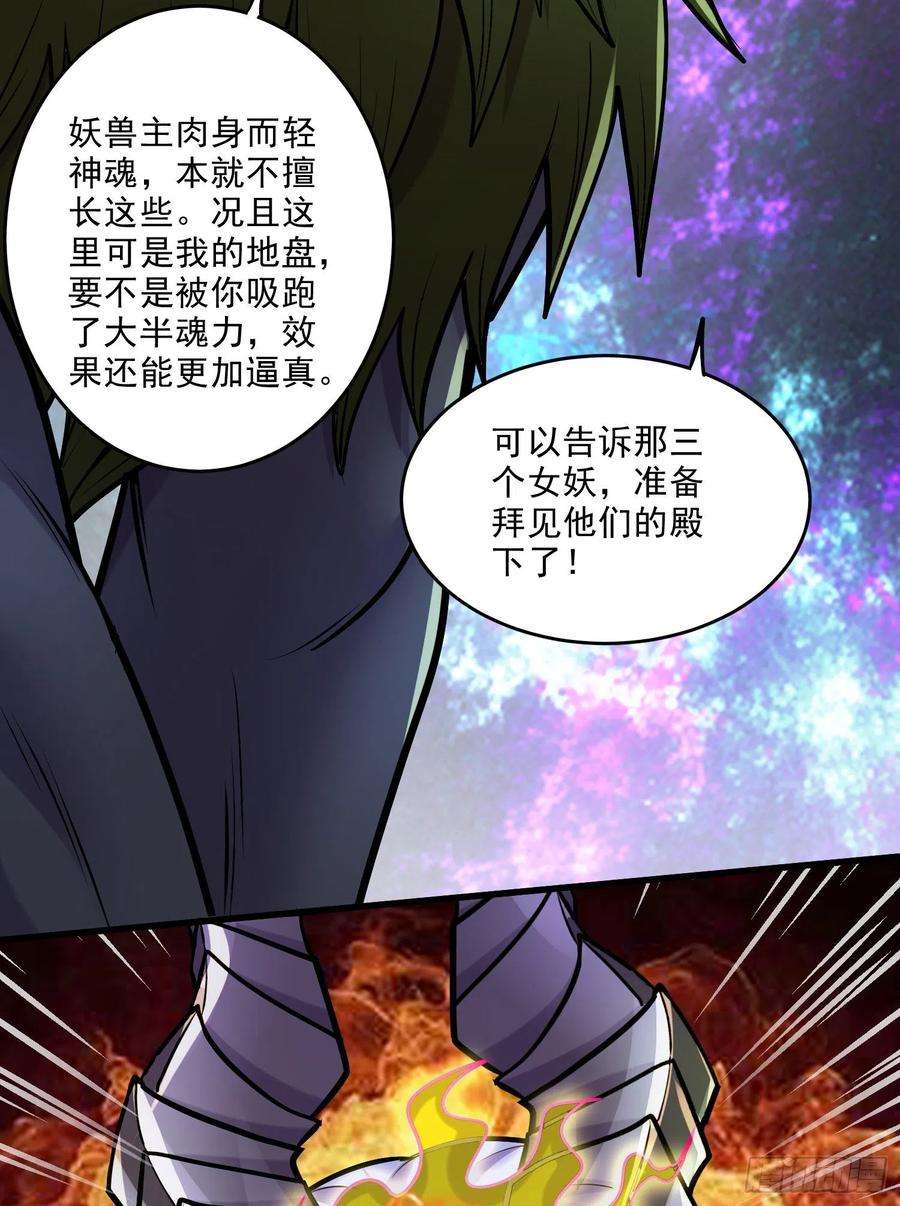 万古赘婿257话 屈辱的苦难
