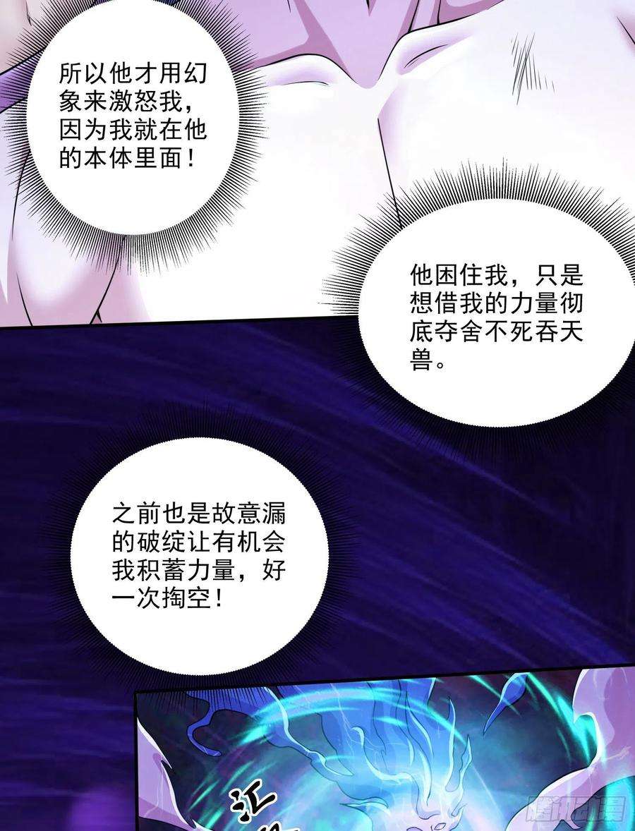 万古赘婿257话 屈辱的苦难
