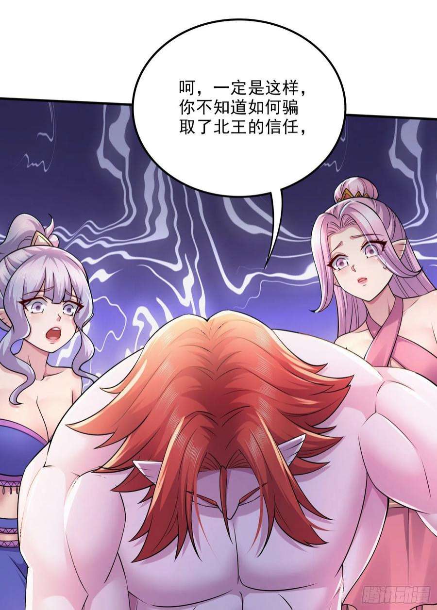 万古赘婿258话 东王的执念