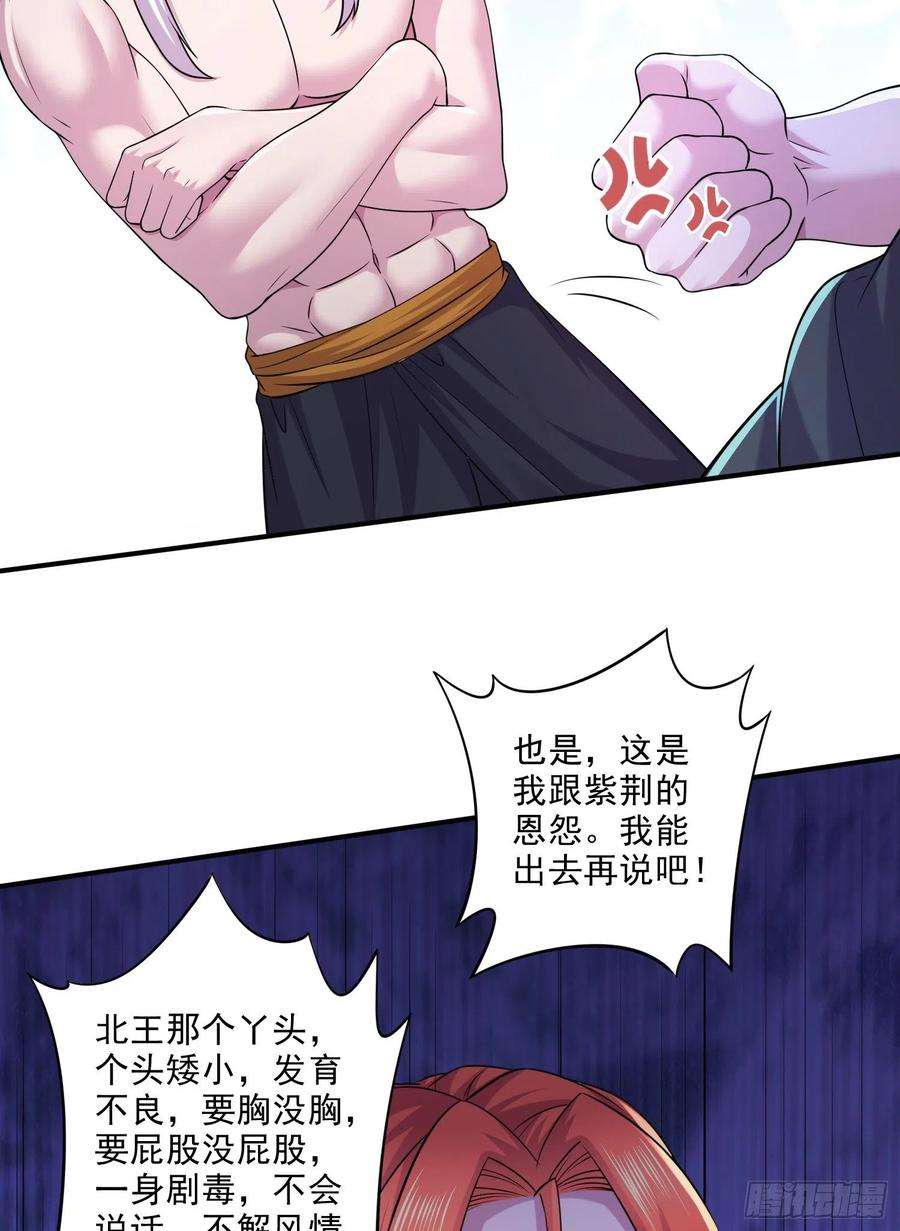 万古赘婿258话 东王的执念