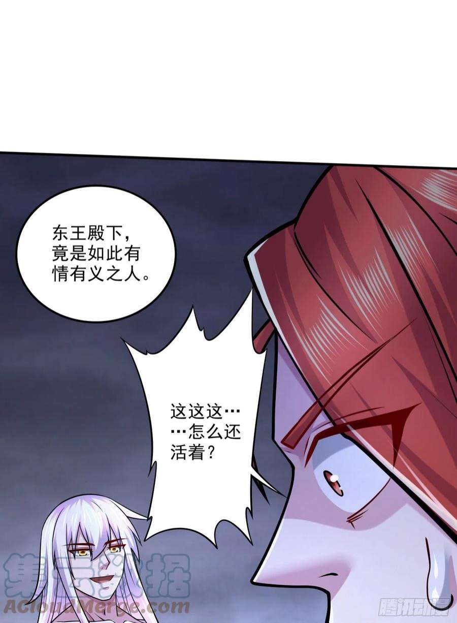 万古赘婿258话 东王的执念