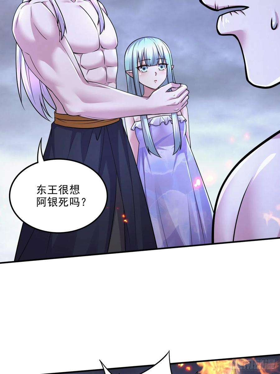 万古赘婿258话 东王的执念