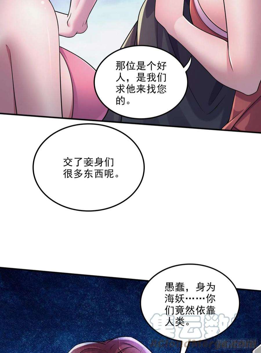 万古赘婿258话 东王的执念