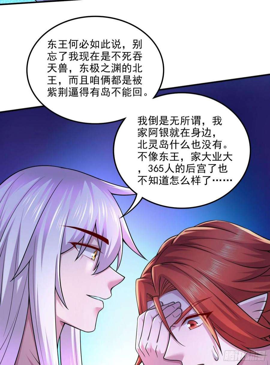 万古赘婿258话 东王的执念