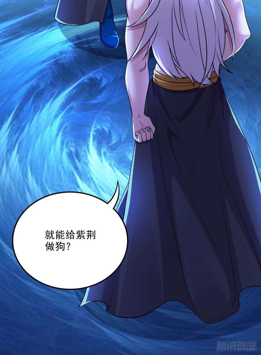 万古赘婿258话 东王的执念