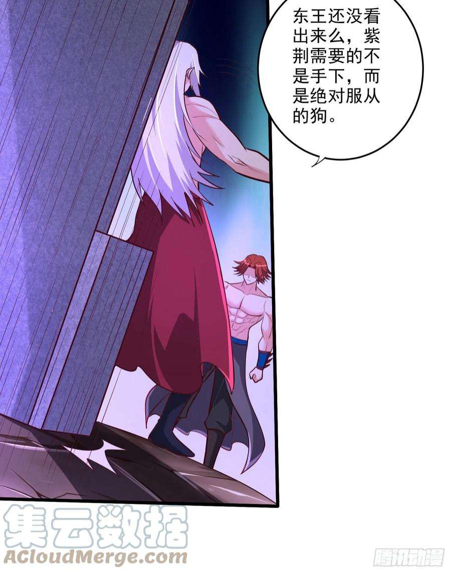 万古赘婿258话 东王的执念