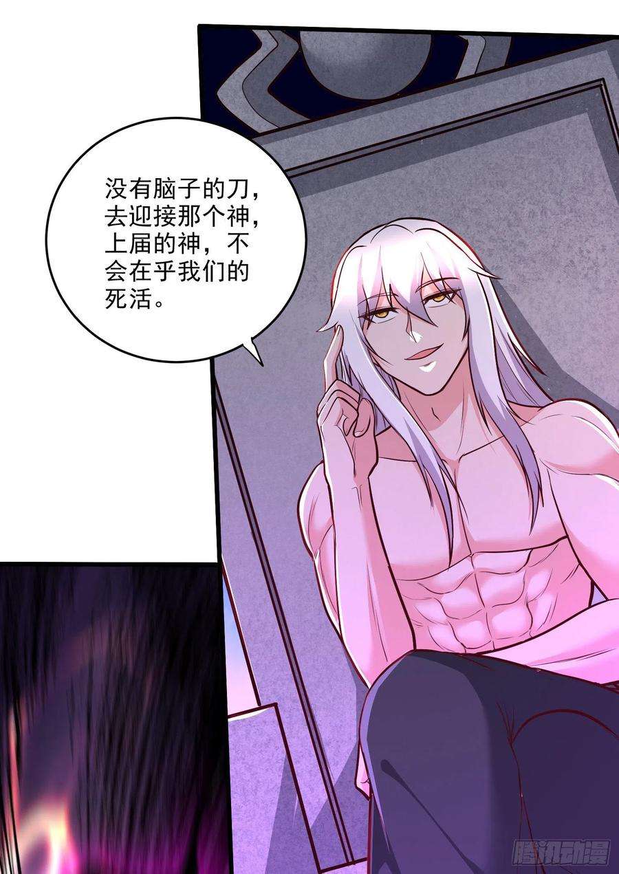 万古赘婿258话 东王的执念