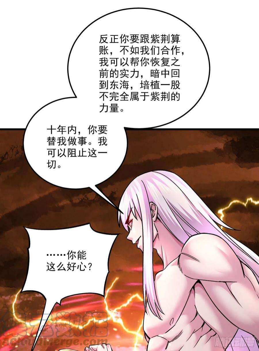 万古赘婿258话 东王的执念