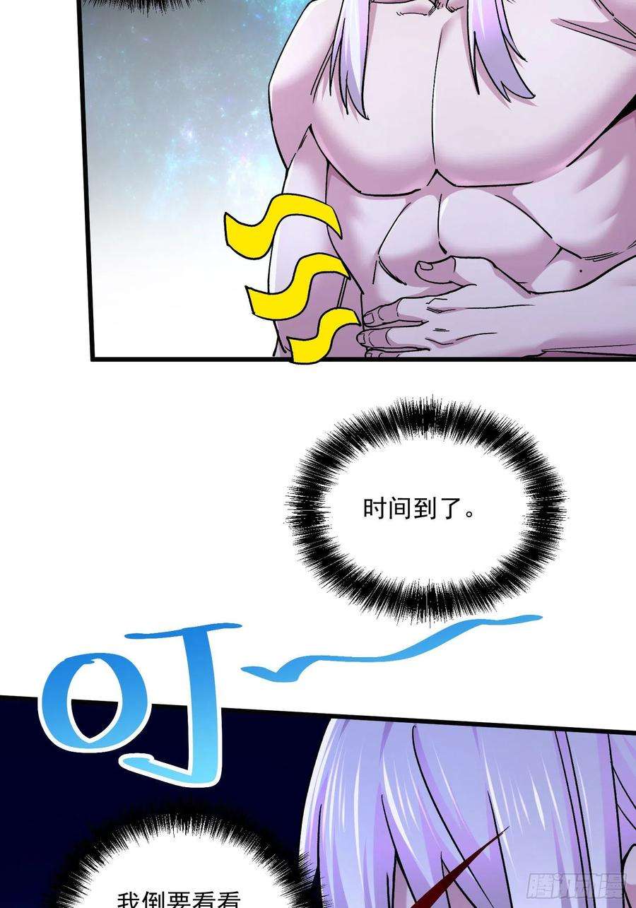 万古赘婿258话 东王的执念