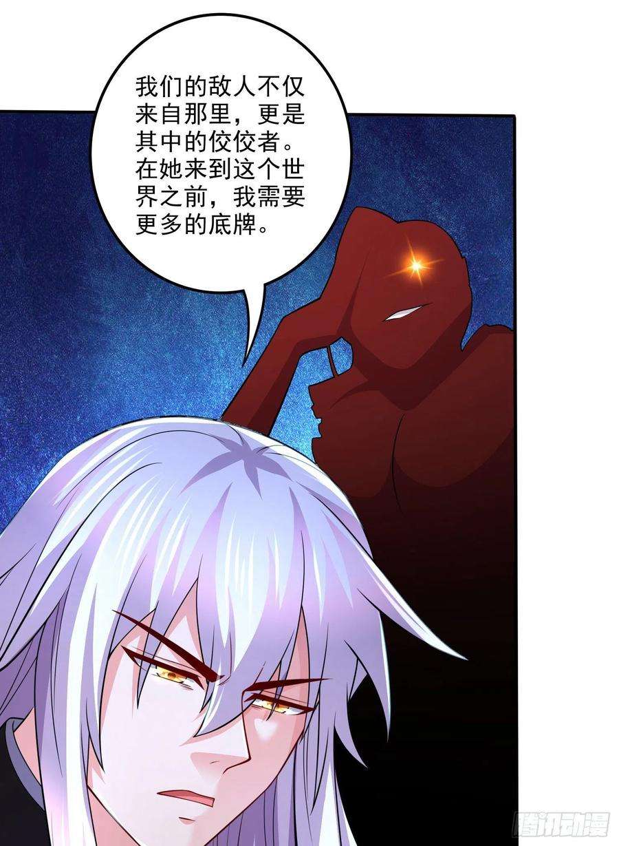 万古赘婿259话 前往武帝城