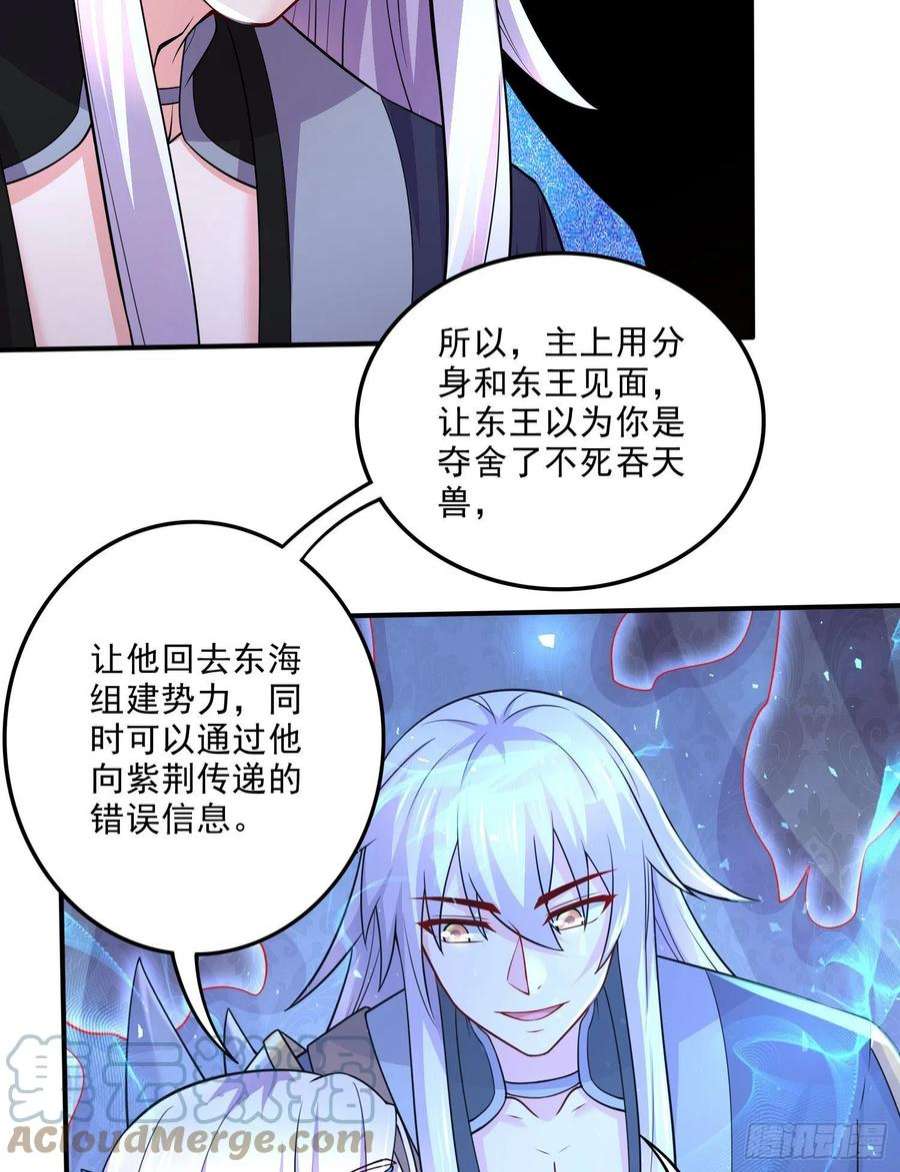 万古赘婿259话 前往武帝城